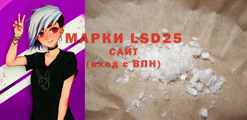 LSD-25 экстази ecstasy  цены   блэк спрут как войти  Усолье-Сибирское 